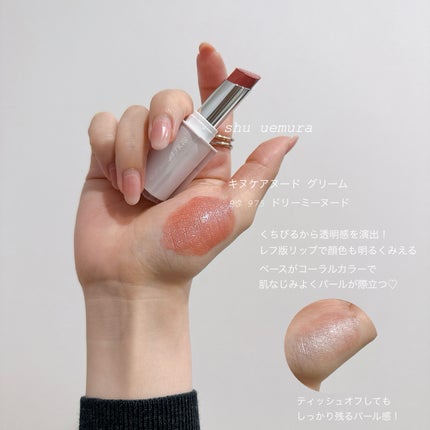 キヌケアヌード グリーム/shu uemura/口紅を使ったクチコミ(1枚目)