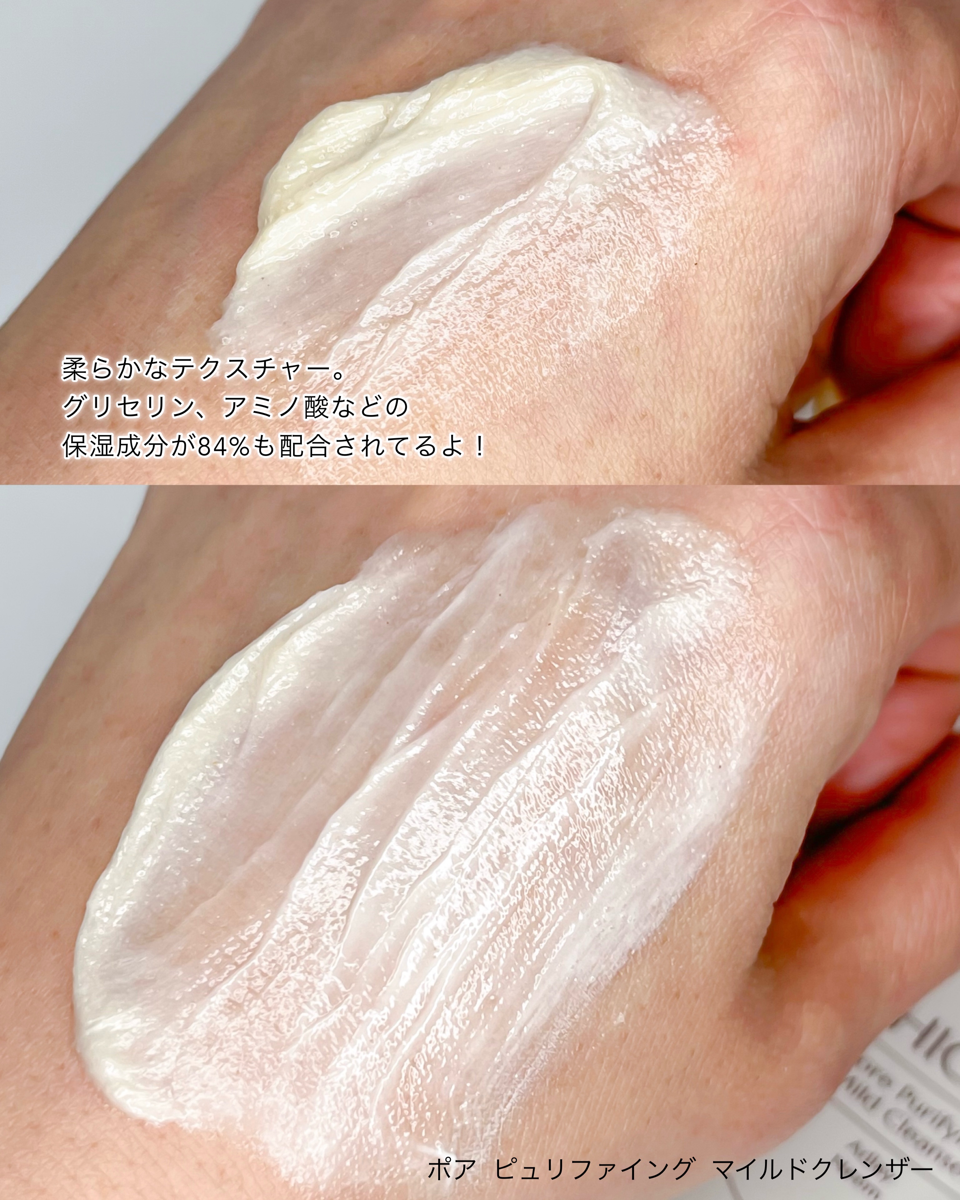 ポア  ピュリファイング  マイルドクレンザー/CHICHO/洗顔フォームを使ったクチコミ（2枚目）