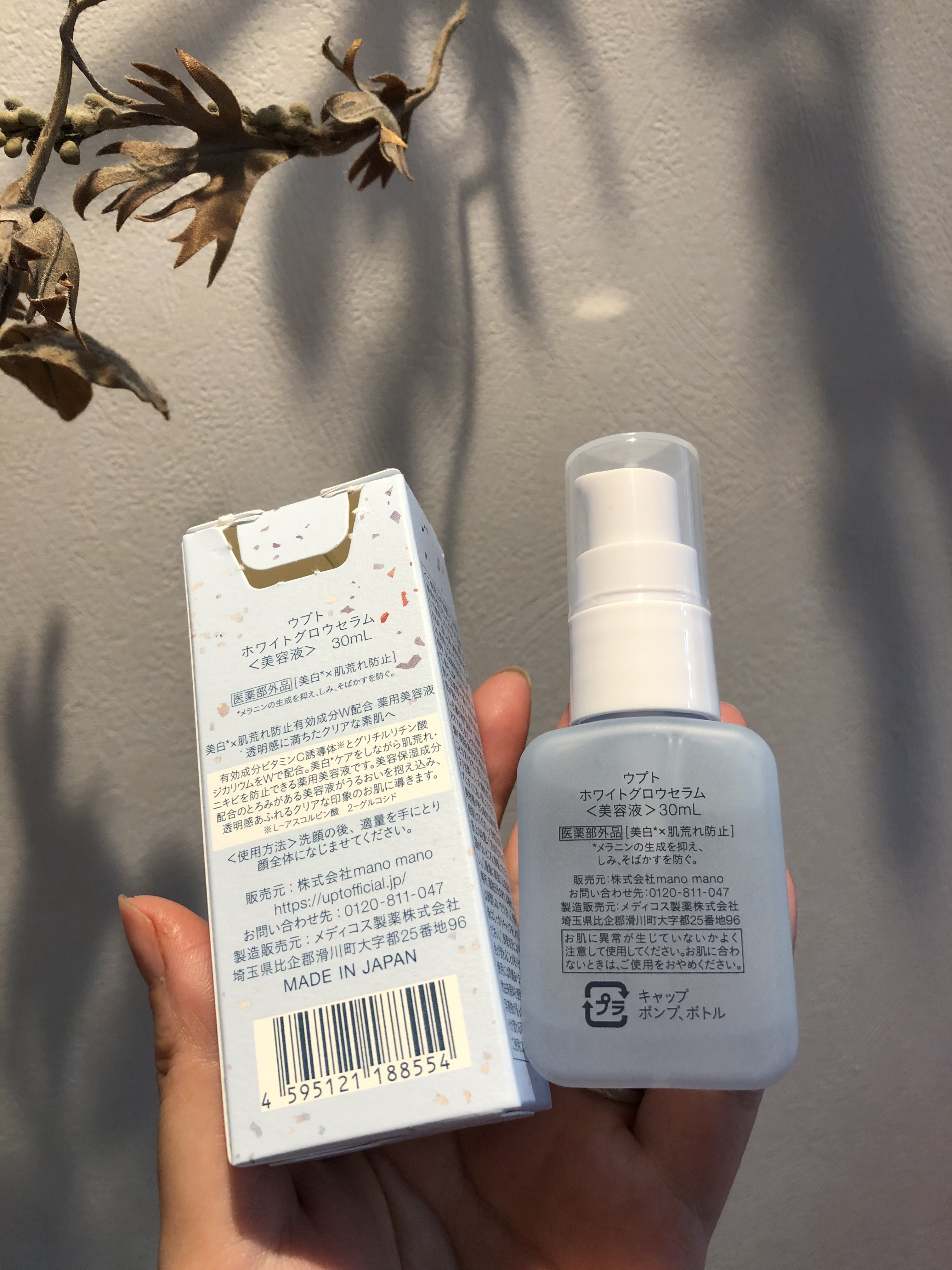 Upt WHITE GLOW SERUM/Upt/美容液を使ったクチコミ（2枚目）