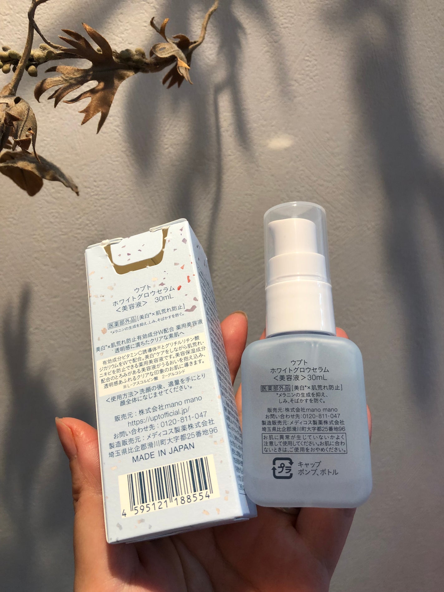Upt WHITE GLOW SERUM/Upt/美容液を使ったクチコミ(2枚目)