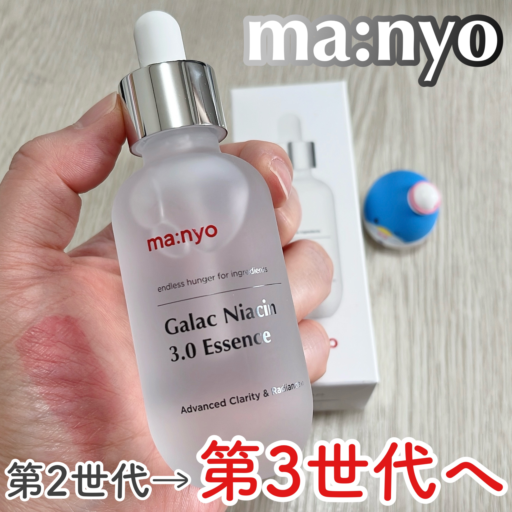 ガラク ナイアシン 3.0 エッセンス/manyo/美容液を使ったクチコミ（1枚目）