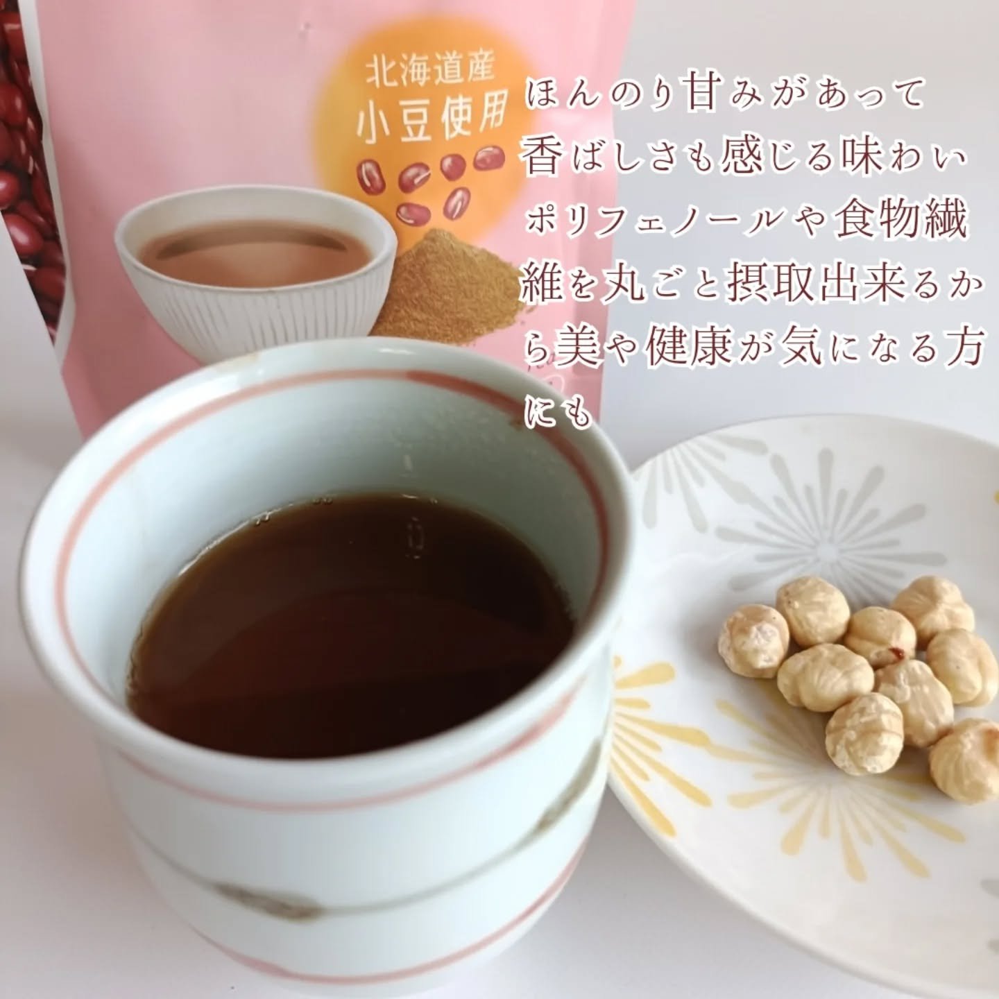 あずき茶 /&WELL/その他を使ったクチコミ（3枚目）