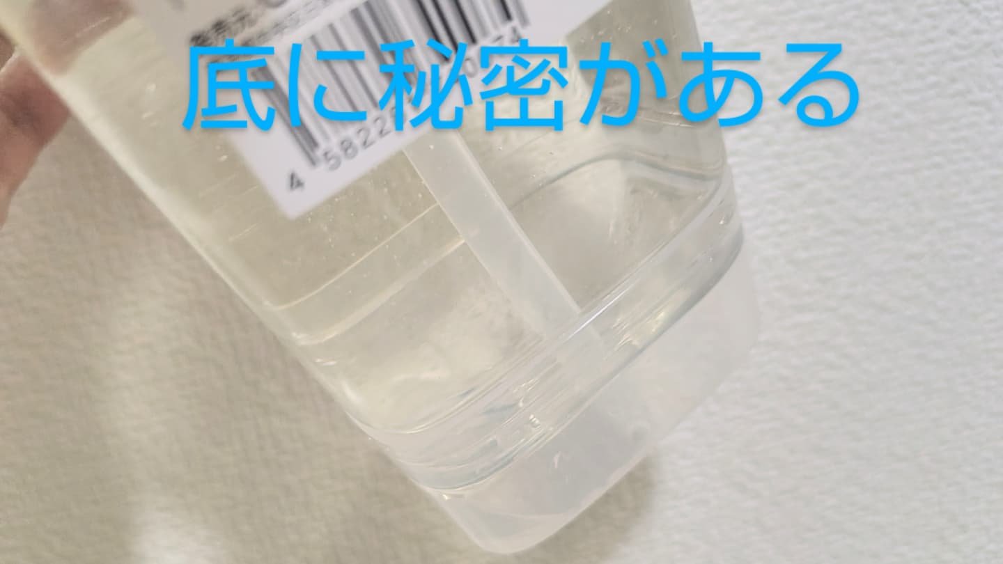 １ｄｐ 残さず使えるエコボトル ６００ｍｌ 角 クリア/DAISO/バスグッズを使ったクチコミ（3枚目）