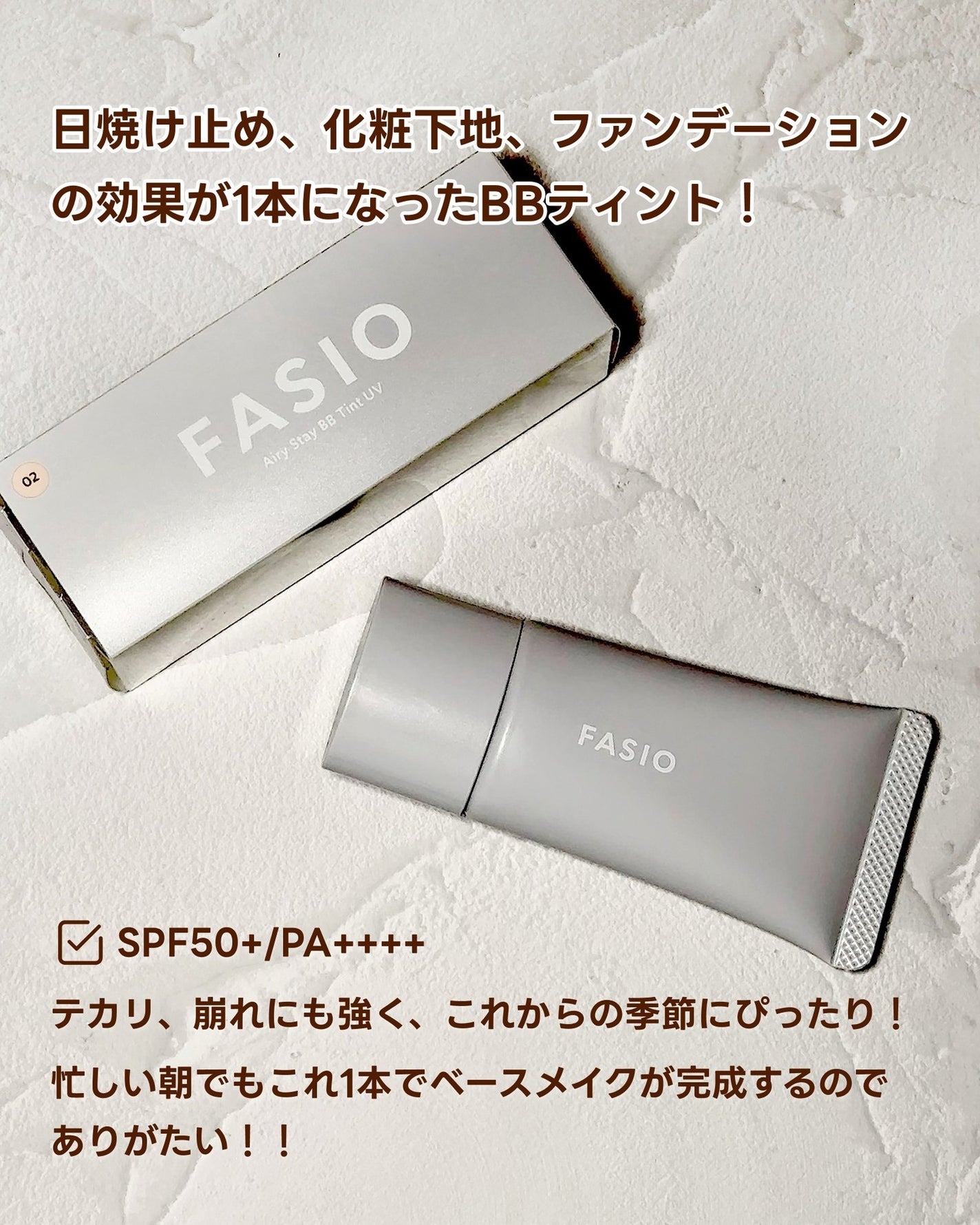 エアリーステイ BB ティント UV/FASIO/BBクリームを使ったクチコミ(2枚目)
