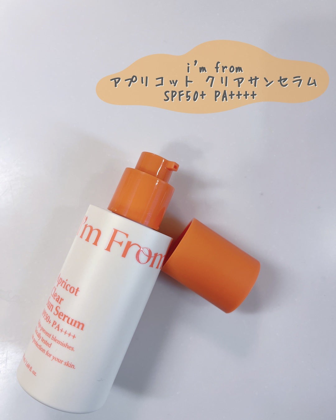 アプリコットクリアサンセラム/I'm from/日焼け止めローションを使ったクチコミ(4枚目)