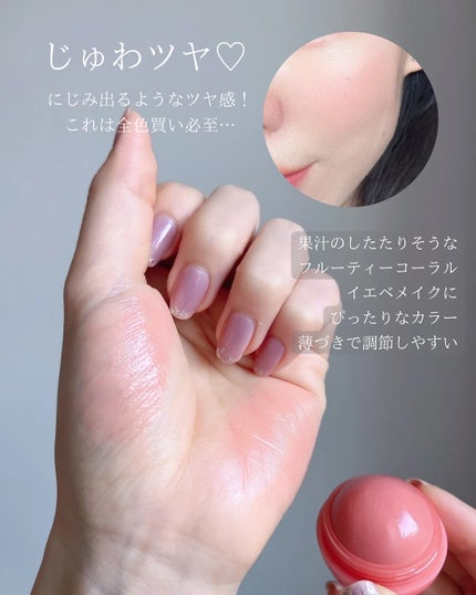 ジューシーロールチーク/rom&nd/ジェル・クリームチークを使ったクチコミ(3枚目)