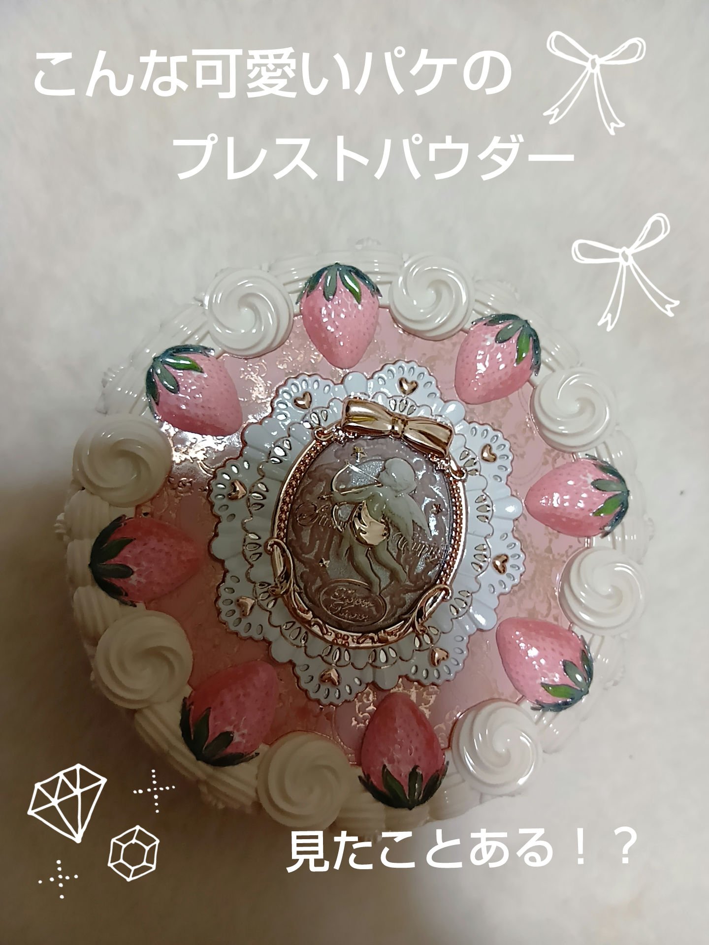 ストロベリーキューピッドコレクション プレストパウダー 01 Soft Lavender/FlowerKnows/プレストパウダーを使ったクチコミ（1枚目）