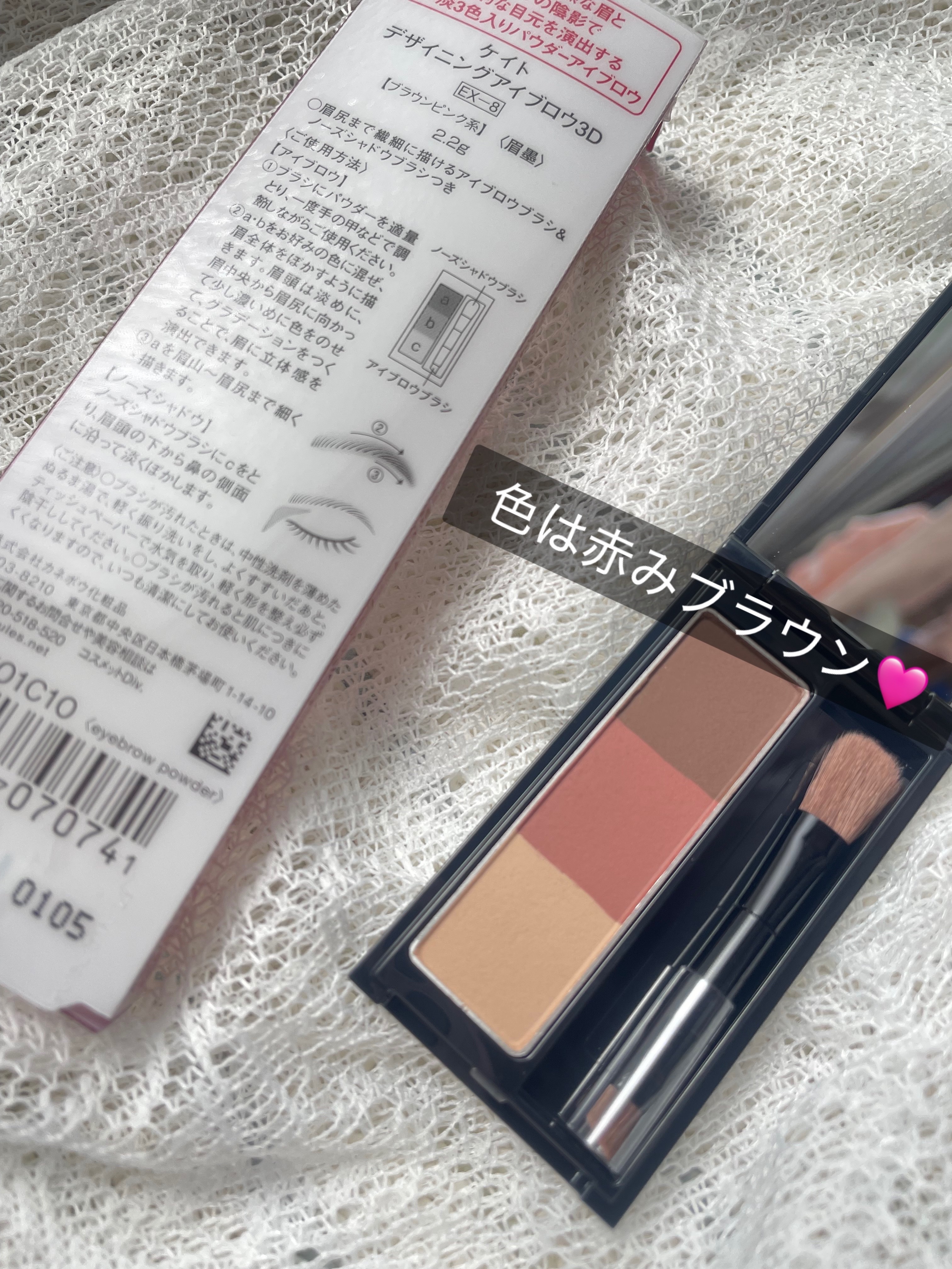 ケイト デザイニングアイブロウ3D/KATE/パウダーアイブロウを使ったクチコミ（2枚目）