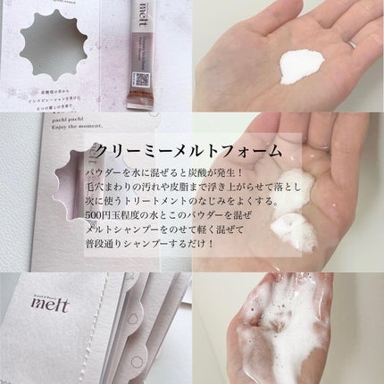 ã¡ã«ã ã¯ãªãŒããŒã¡ã«ããã©ãŒã /melt/åžè²©ã·ã£ã³ããŒã䜿ã£ãã¯ãã³ãïŒ2æç®ïŒ
