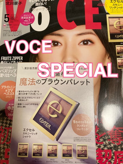 VOCE SPECIAL 2025年5月号/VoCE (ヴォーチェ)/雑誌を使ったクチコミ(1枚目)