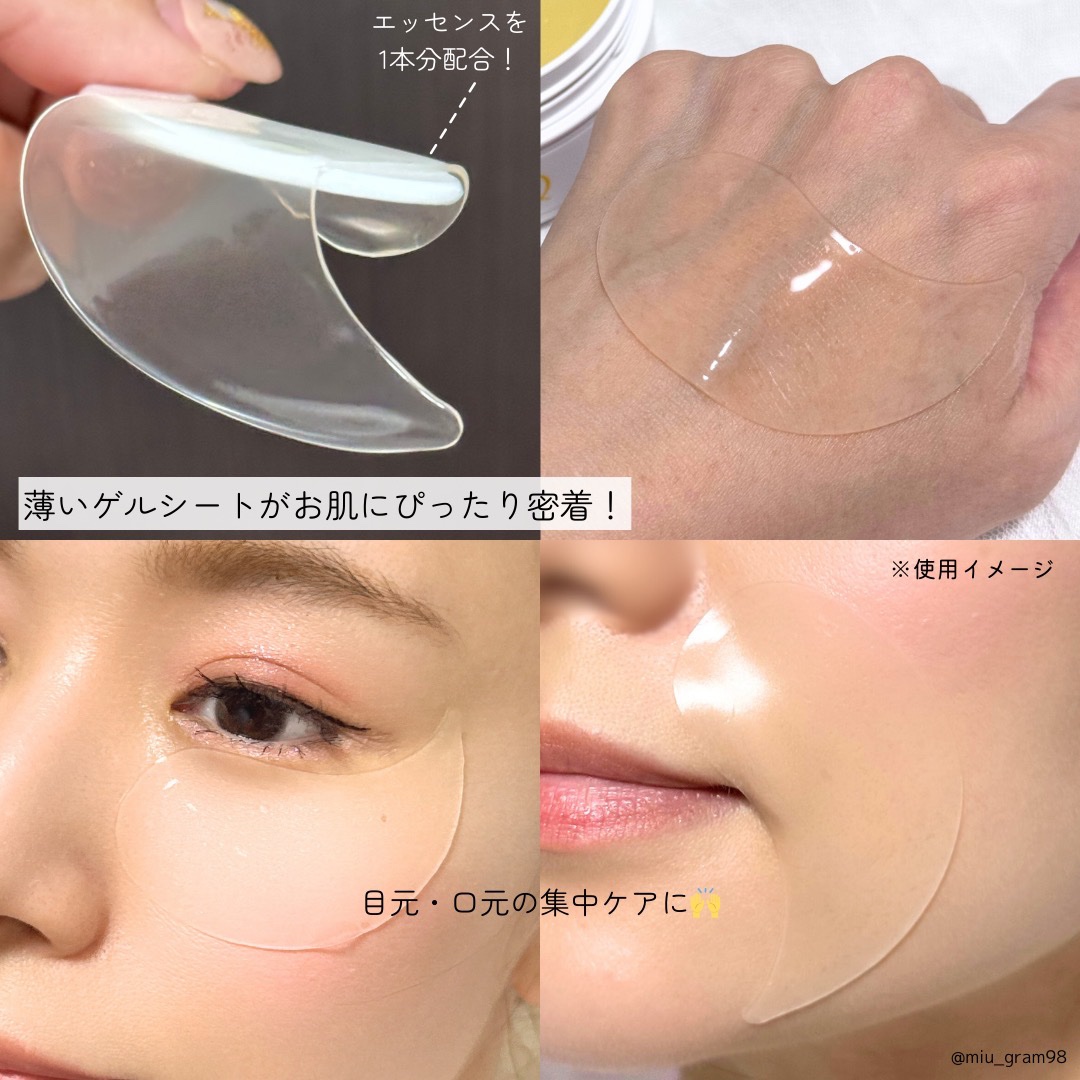 バイオームビタC黒クマアイパッチ/UIQ/シートマスク・パックを使ったクチコミ（3枚目）