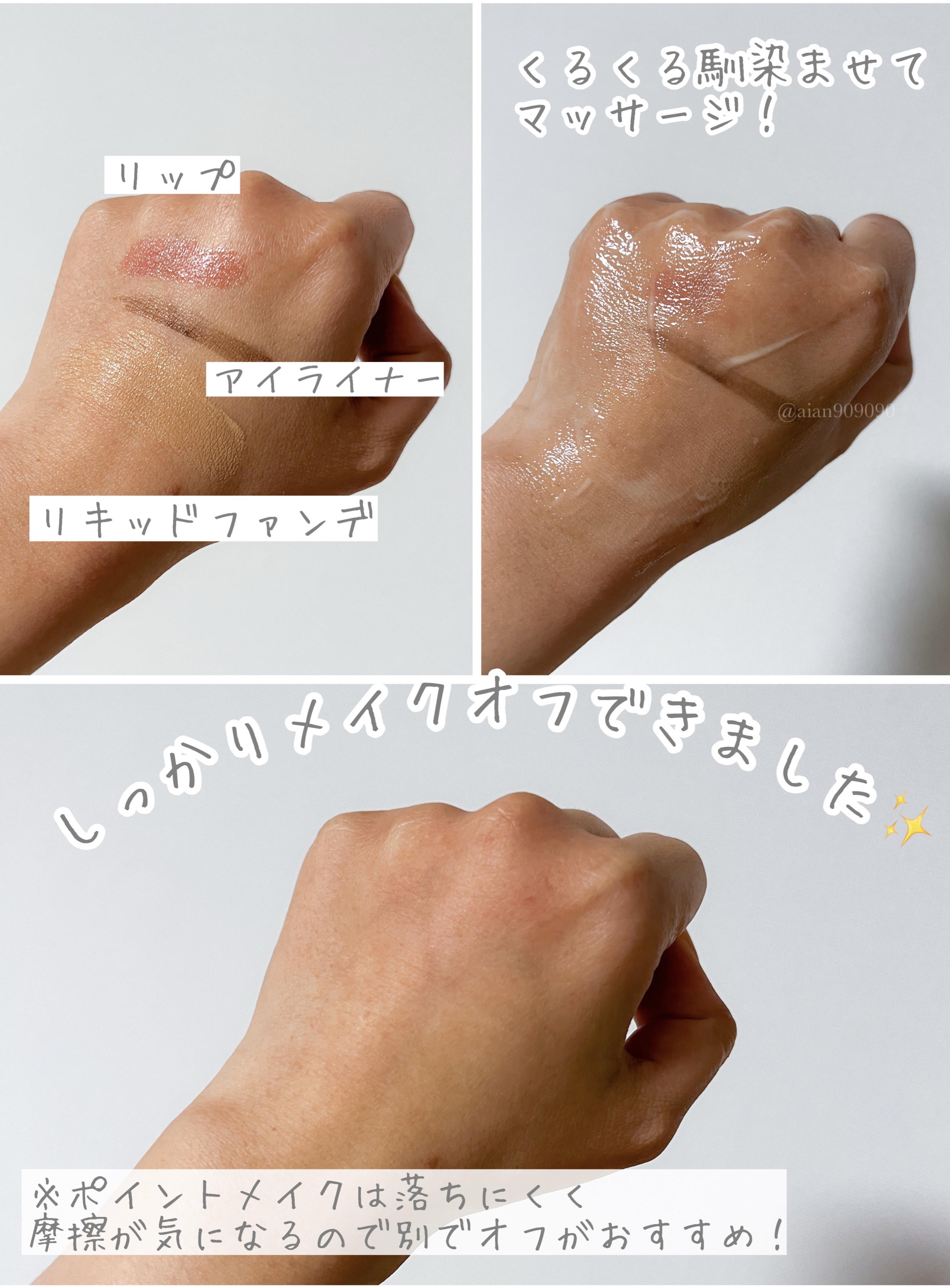 メイク落としミルク/カウブランド無添加/ミルククレンジングを使ったクチコミ（2枚目）