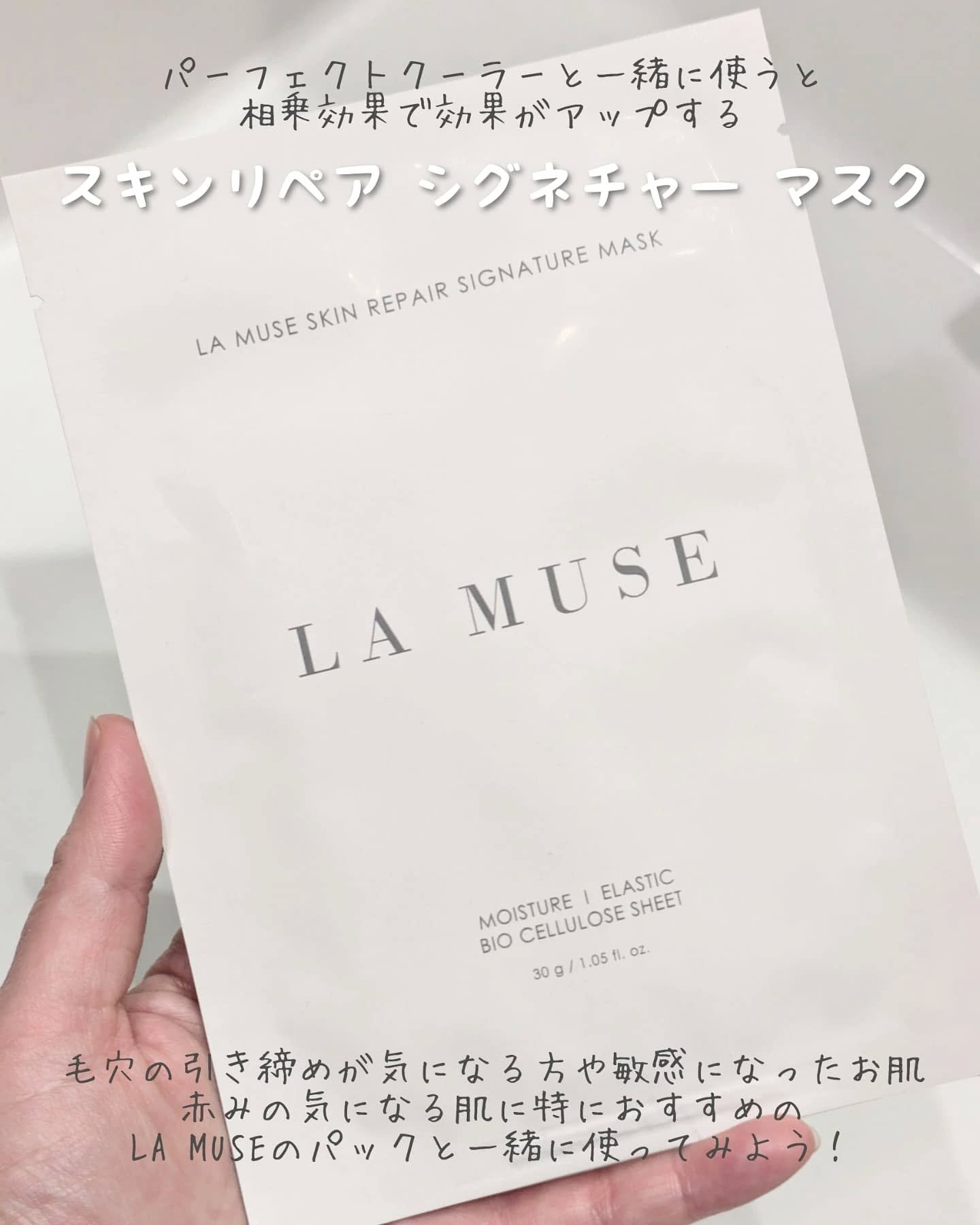 パーフェクトクーラー/ラミューズ/その他スキンケアグッズを使ったクチコミ（3枚目）