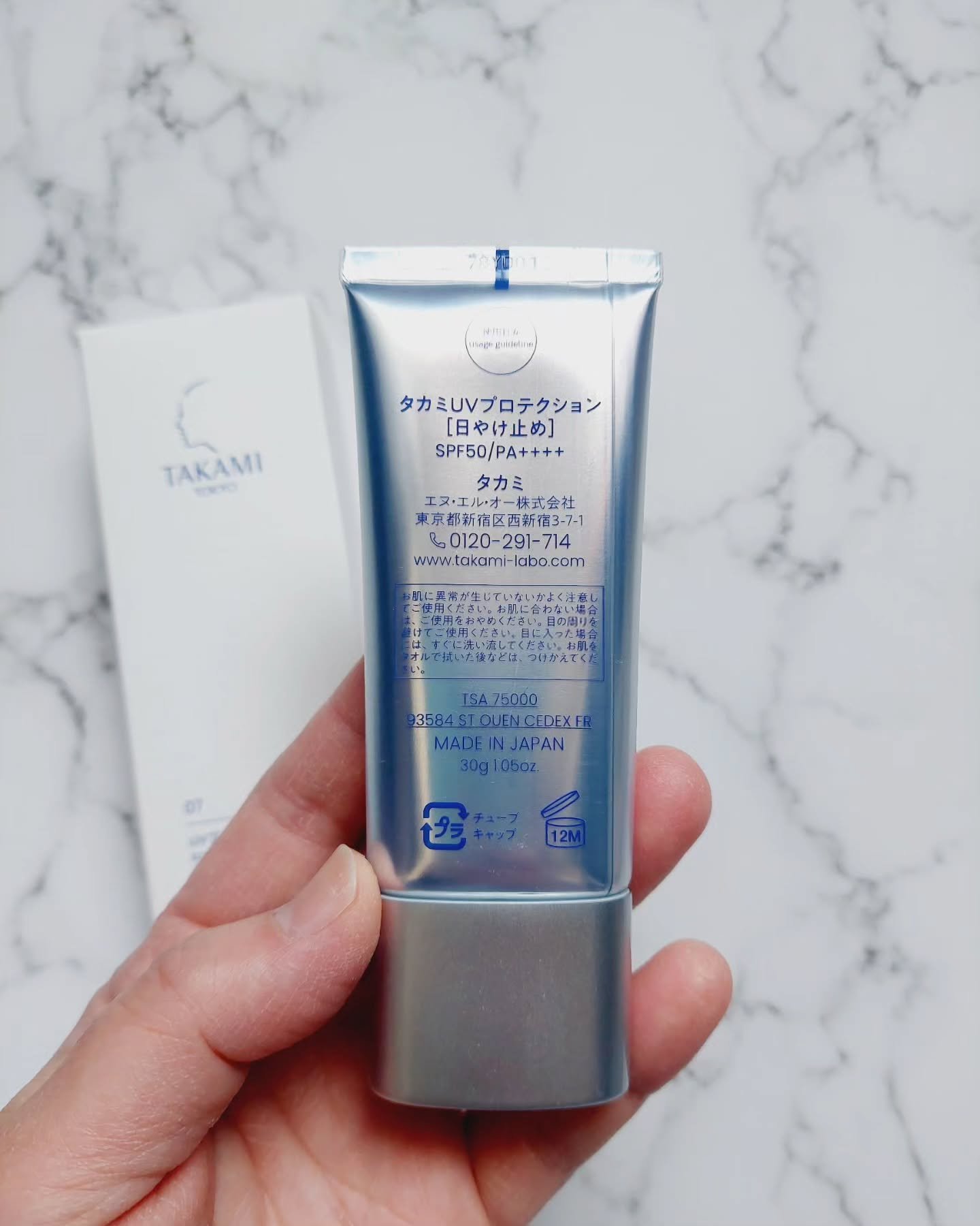 タカミUVプロテクション/タカミ/日焼け止めミルクを使ったクチコミ（2枚目）