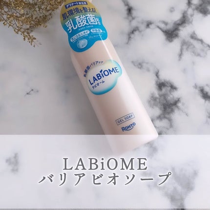 ラビオーム バリアソープ/LABiOME/デリケートゾーンケアを使ったクチコミ(1枚目)
