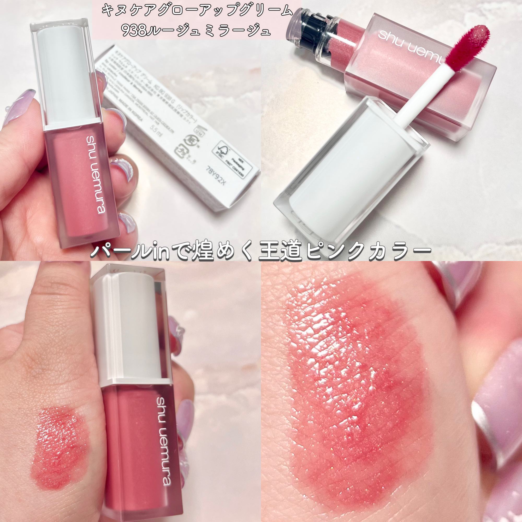 キヌケアグローアップ グリーム/shu uemura/口紅を使ったクチコミ（3枚目）