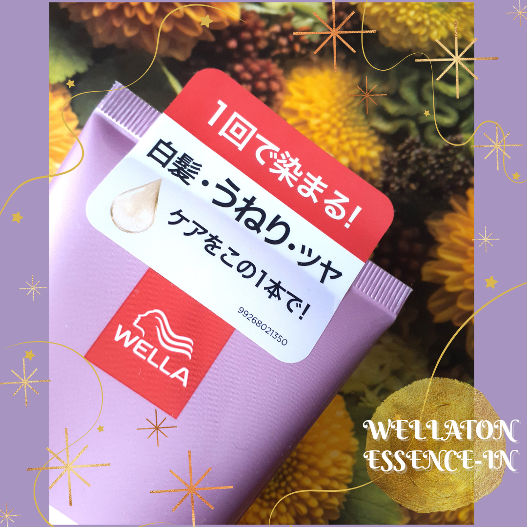 ウエラトーン エッセンスイン カラートリートメント/ウエラ/ヘアカラーを使ったクチコミ（2枚目）