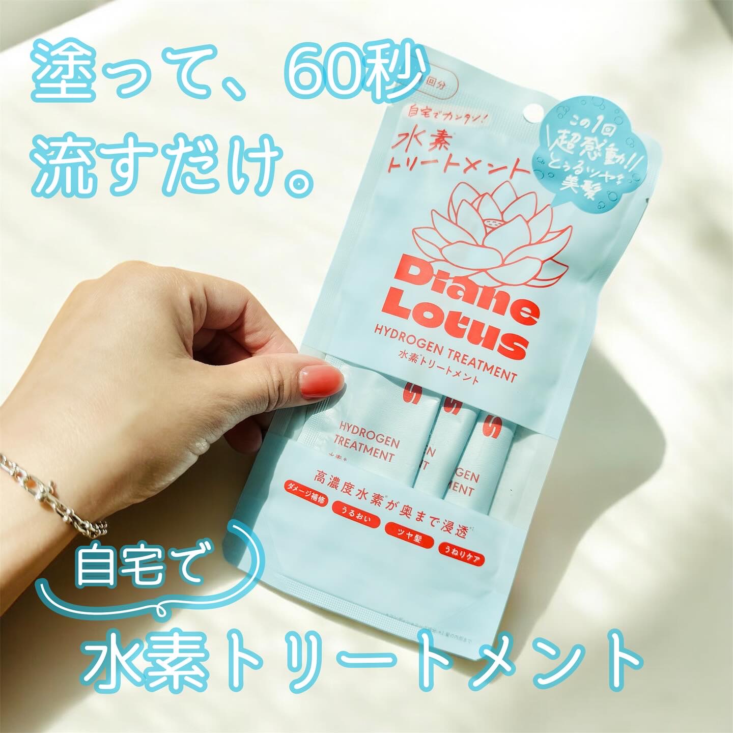 ロータス 水素トリートメント ティー＆シトラスの香り/ダイアン/洗い流すヘアトリートメントを使ったクチコミ（1枚目）