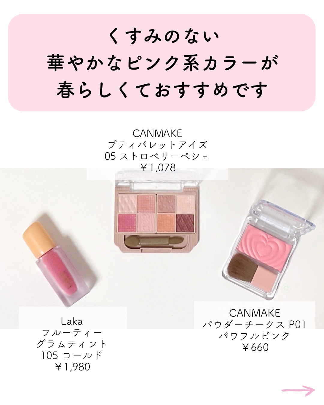 プティパレットアイズ/キャンメイク/パウダーアイシャドウを使ったクチコミ（2枚目）