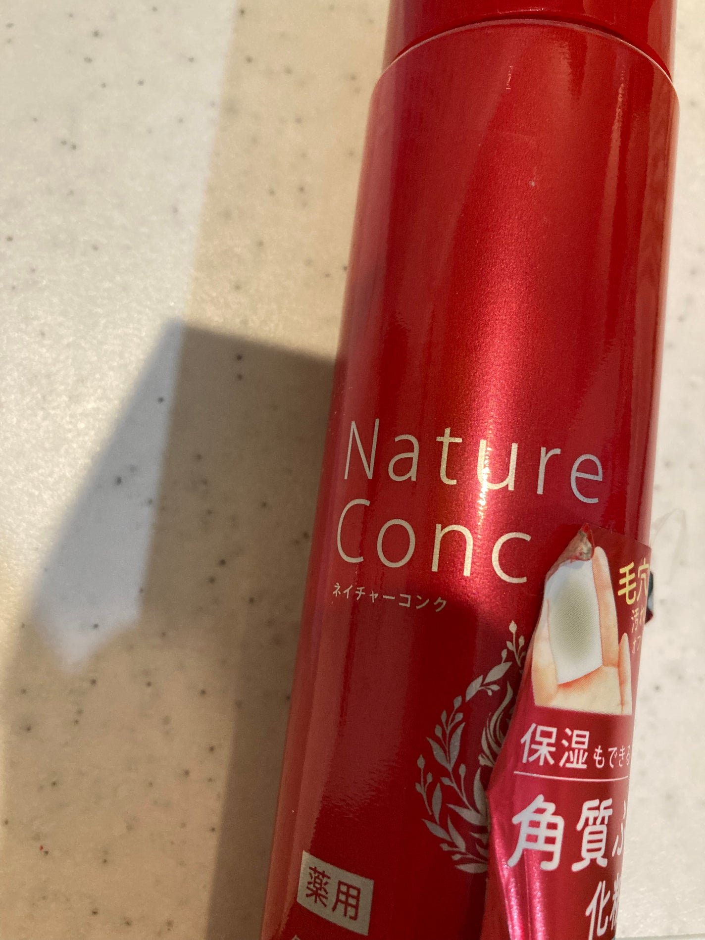 なお⭐︎ on LIPS 「毎晩、これがないと困ります⭐️#ネイチャーコンク⭐️すごくおす..」(1枚目)