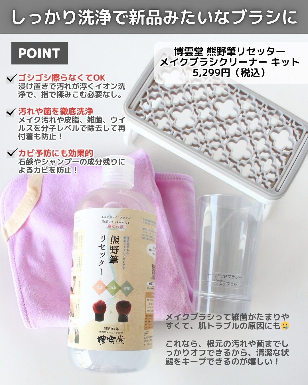 熊野筆リセッター/博雲堂/その他化粧小物を使ったクチコミ（2枚目）