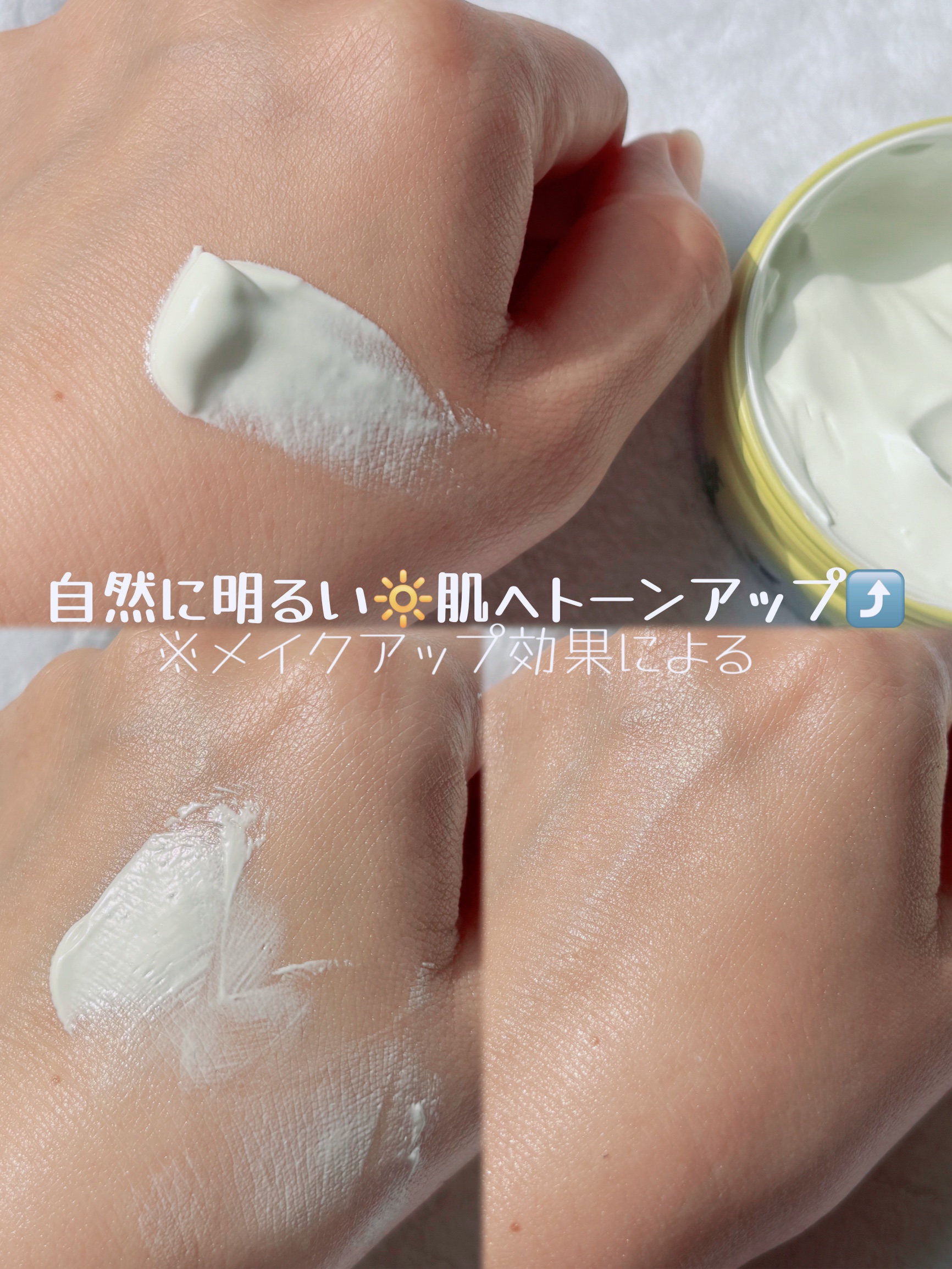 トーンアップＵＶクリーム/ビューテロンド/日焼け止めクリームを使ったクチコミ（3枚目）