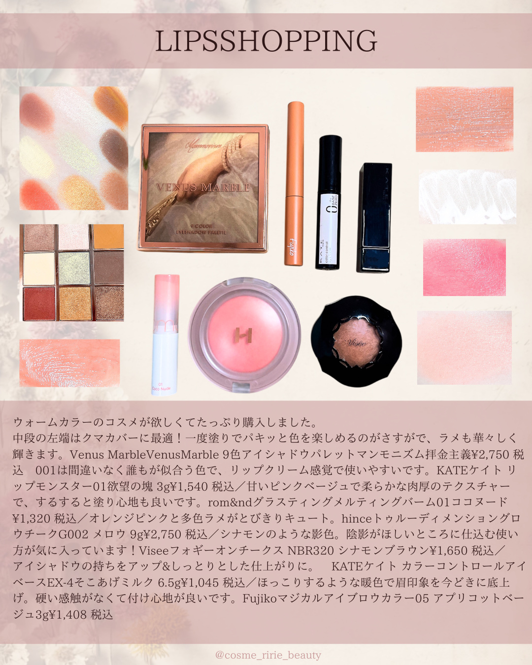 VenusMarble 9色アイシャドウパレット/Venus Marble/アイシャドウパレットを使ったクチコミ（2枚目）