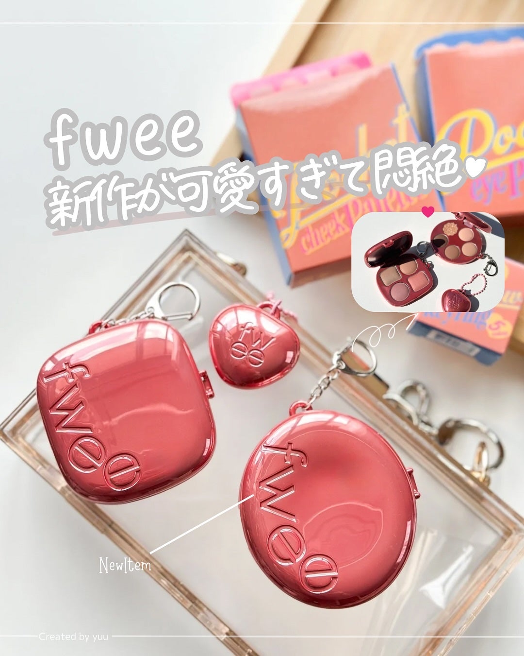 フィー ポケットアイパレット/fwee/アイシャドウパレットを使ったクチコミ(1枚目)