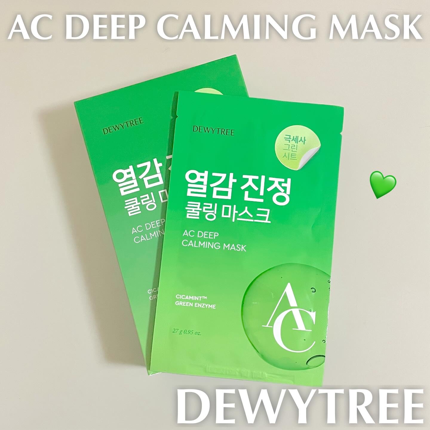 ACディープブレミッシュカーミングマスク/DEWYTREE/シートマスク・パックを使ったクチコミ（1枚目）