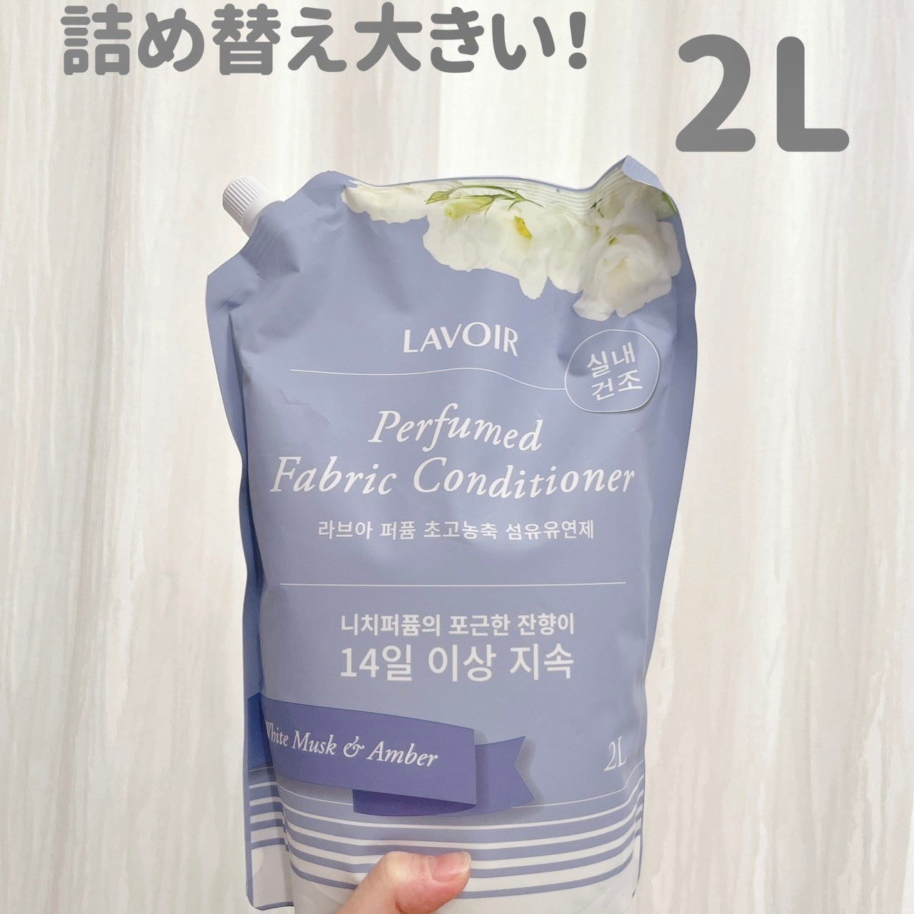 パフューム柔軟剤:ホワイトムスク&アンバー/LAVOIR/柔軟剤を使ったクチコミ(3枚目)