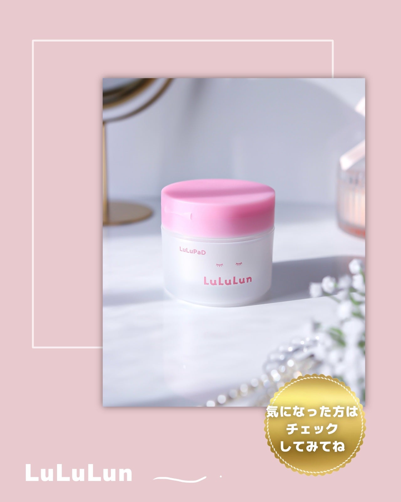 ルルルン トナーパッド うるおいON/ルルルン/トナーパッドを使ったクチコミ(7枚目)