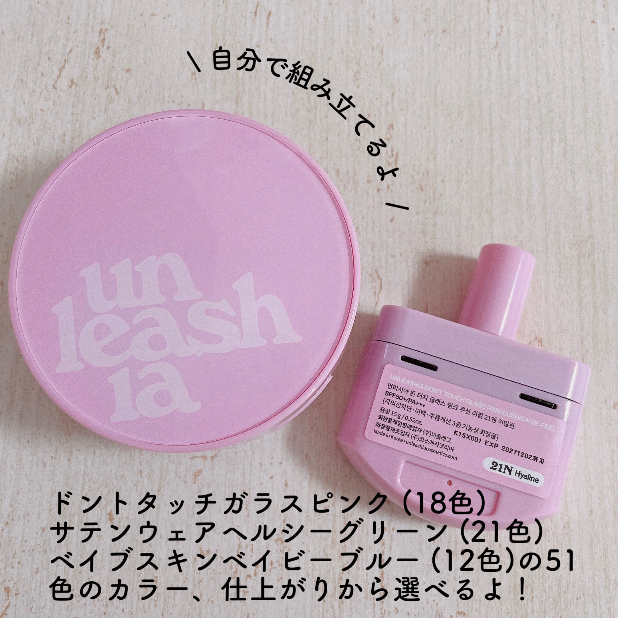 ドントタッチ ガラス ピンククッション 21N Hyalyne/unleashia/クッションファンデーションを使ったクチコミ（3枚目）