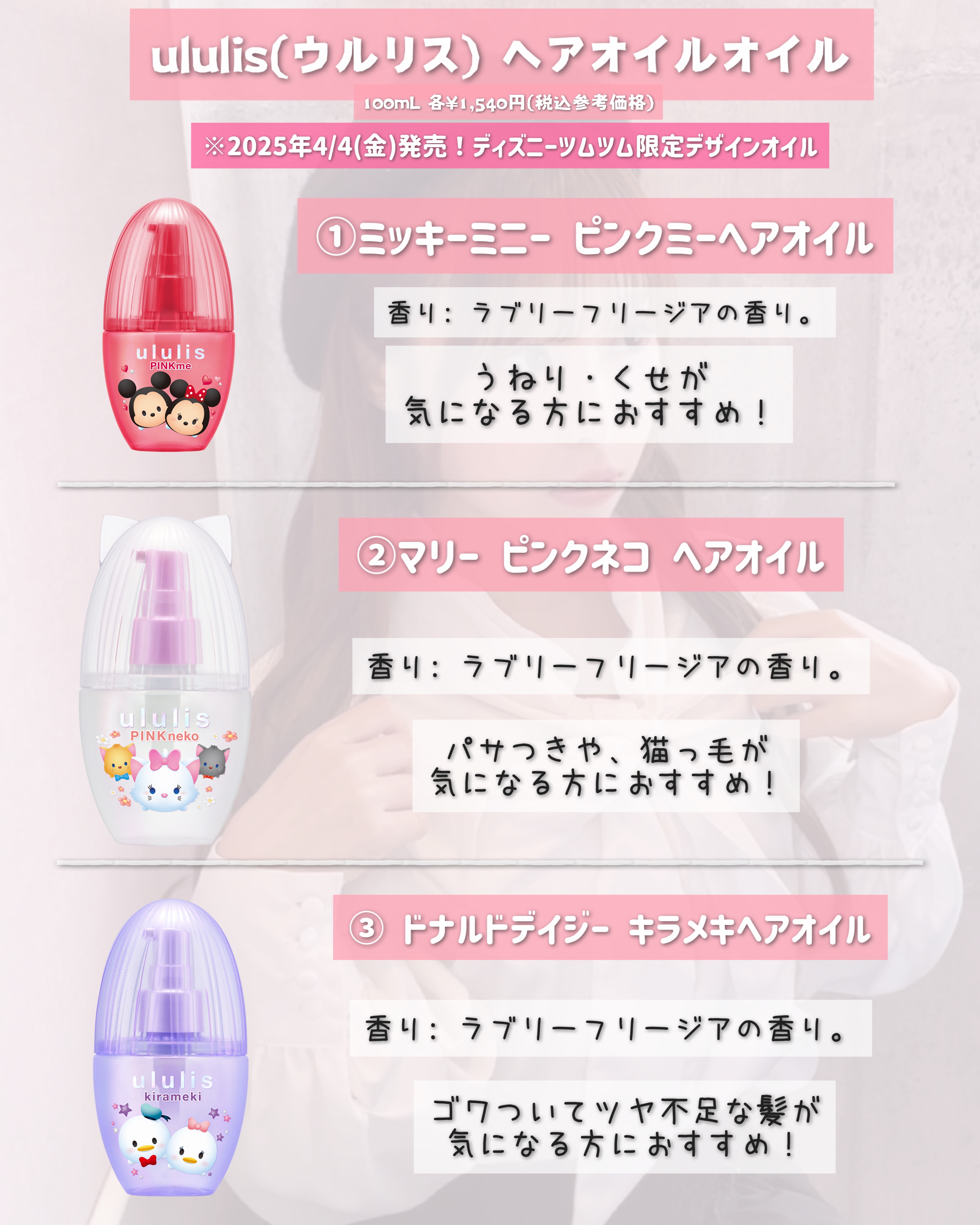 ウルリス ピンクネコ  ウォーターコンク スリーク ヘアオイル/ululis/ヘアオイルを使ったクチコミ（2枚目）