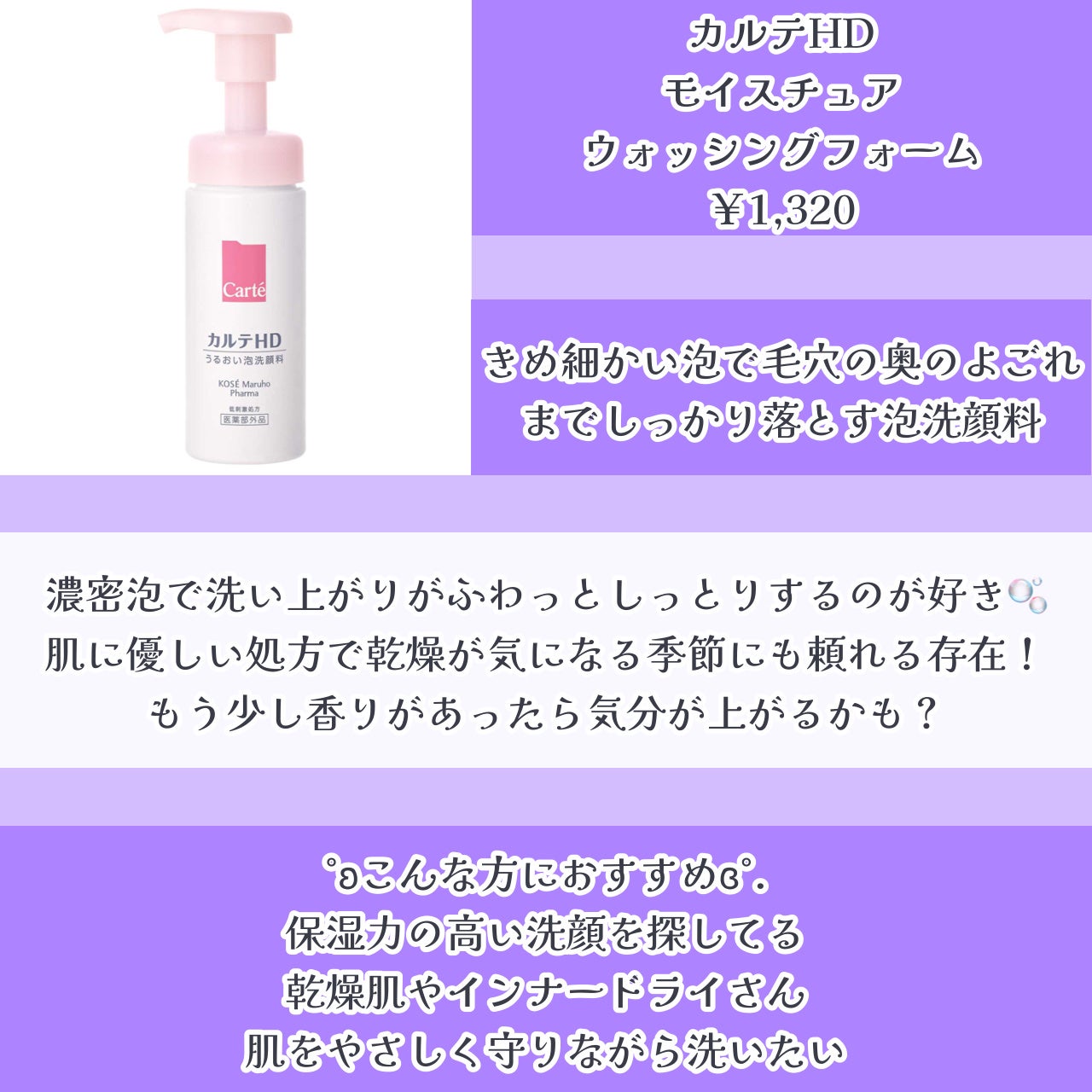 薬用ふわふわな泡洗顔/メンソレータム アクネス/泡洗顔を使ったクチコミ(8枚目)
