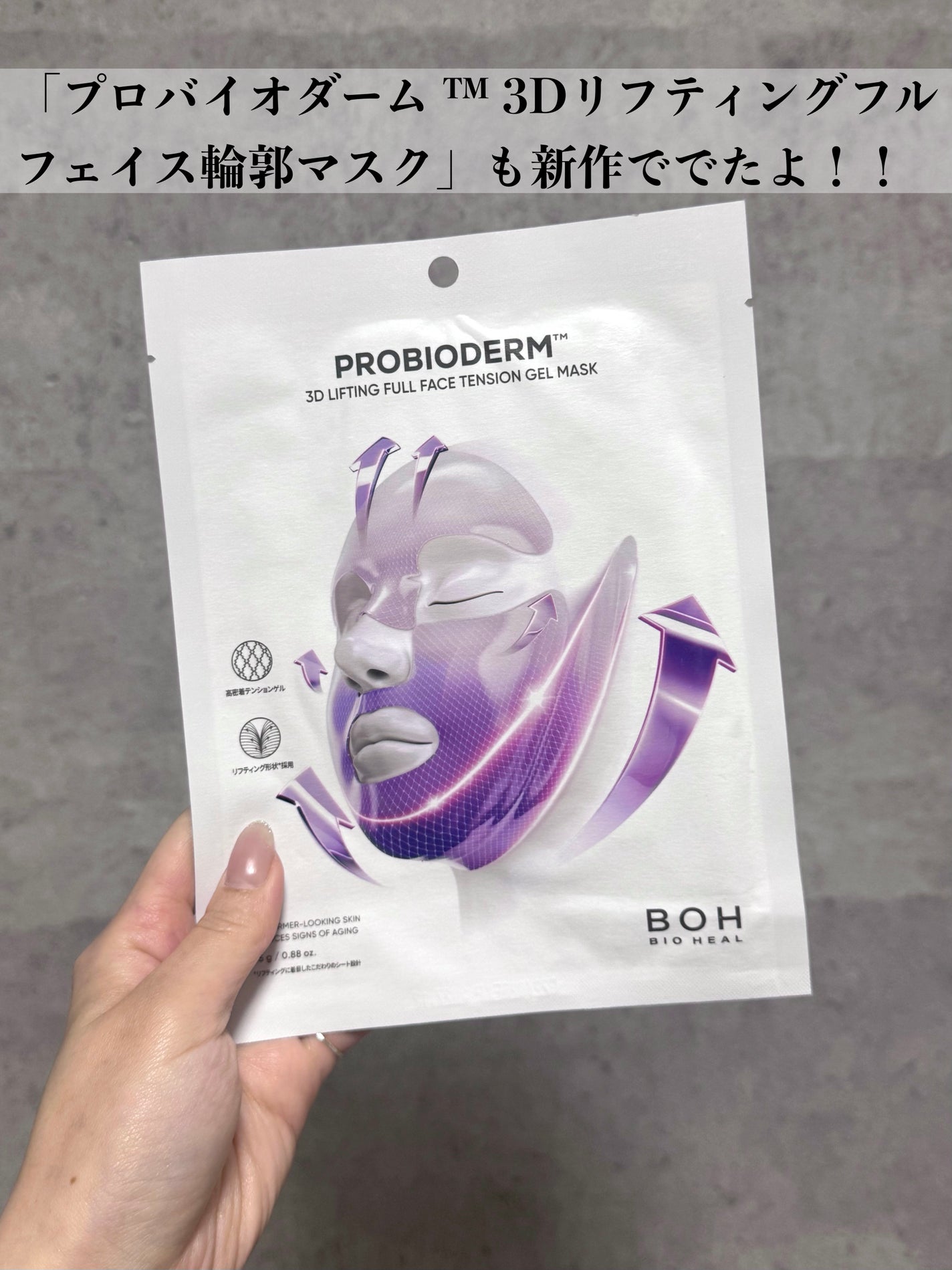 バイオヒールボ プロバイオダーム 3Dリフティングクリーム/BIOHEAL BOH/フェイスクリームを使ったクチコミ(5枚目)