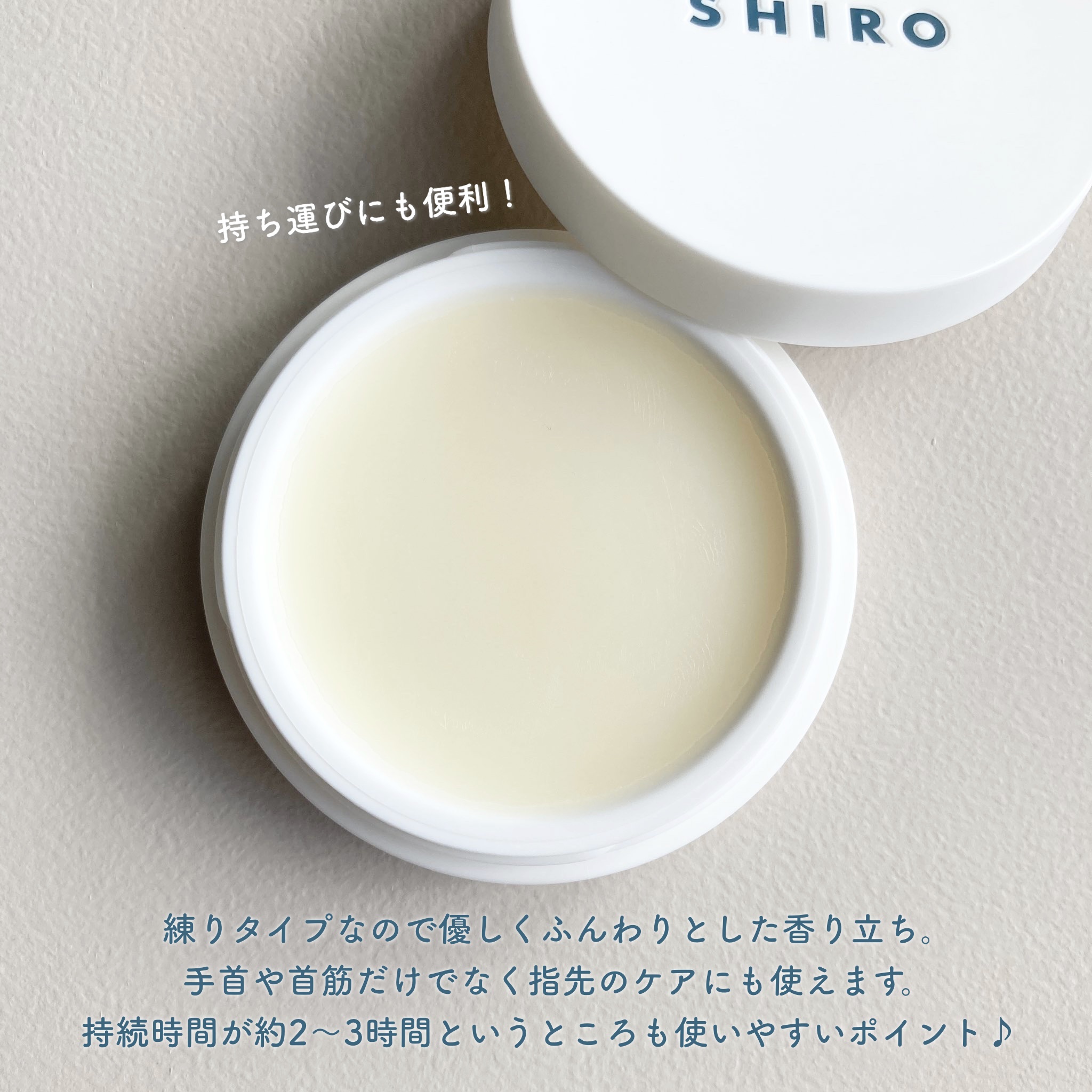 ホワイトティー 練り香水/SHIRO/練り香水を使ったクチコミ（2枚目）