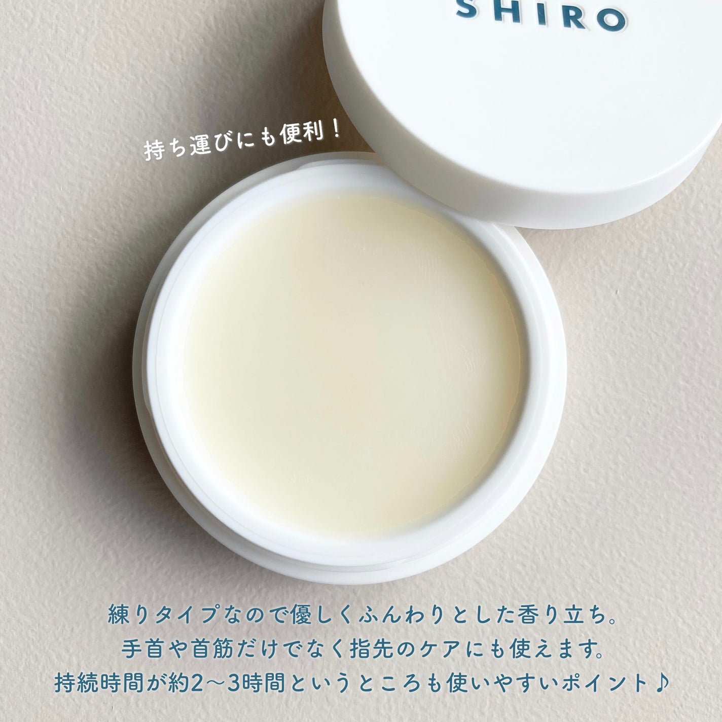 ホワイトティー 練り香水/SHIRO/練り香水を使ったクチコミ(2枚目)