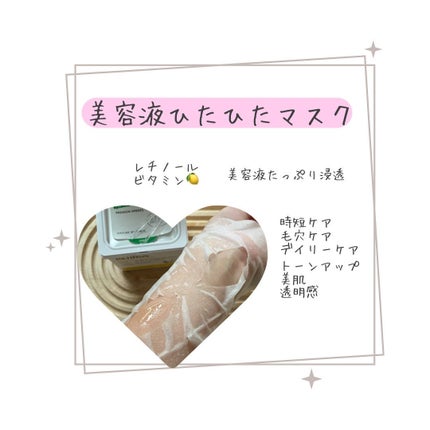 キューブマスク レチノール/ネイチャーリパブリック/シートマスク・パックを使ったクチコミ(3枚目)