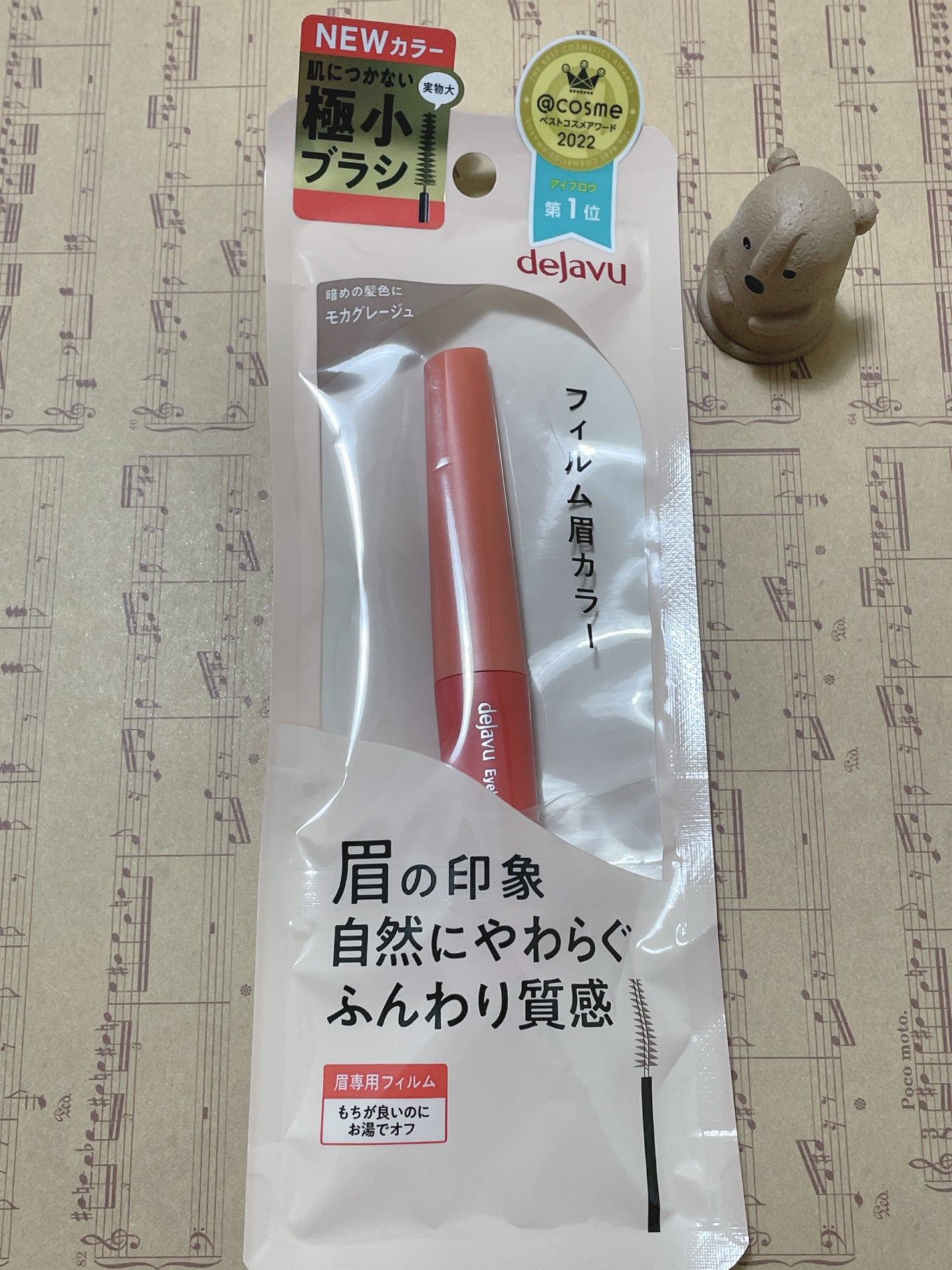 フィルム眉カラー/デジャヴュ/眉マスカラを使ったクチコミ(1枚目)
