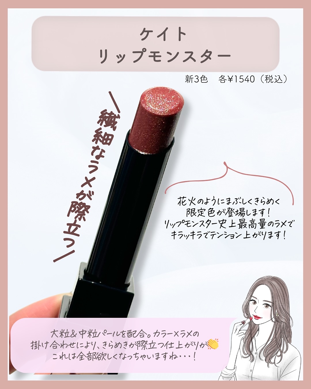 ケイト リップモンスター/KATE/口紅を使ったクチコミ（2枚目）