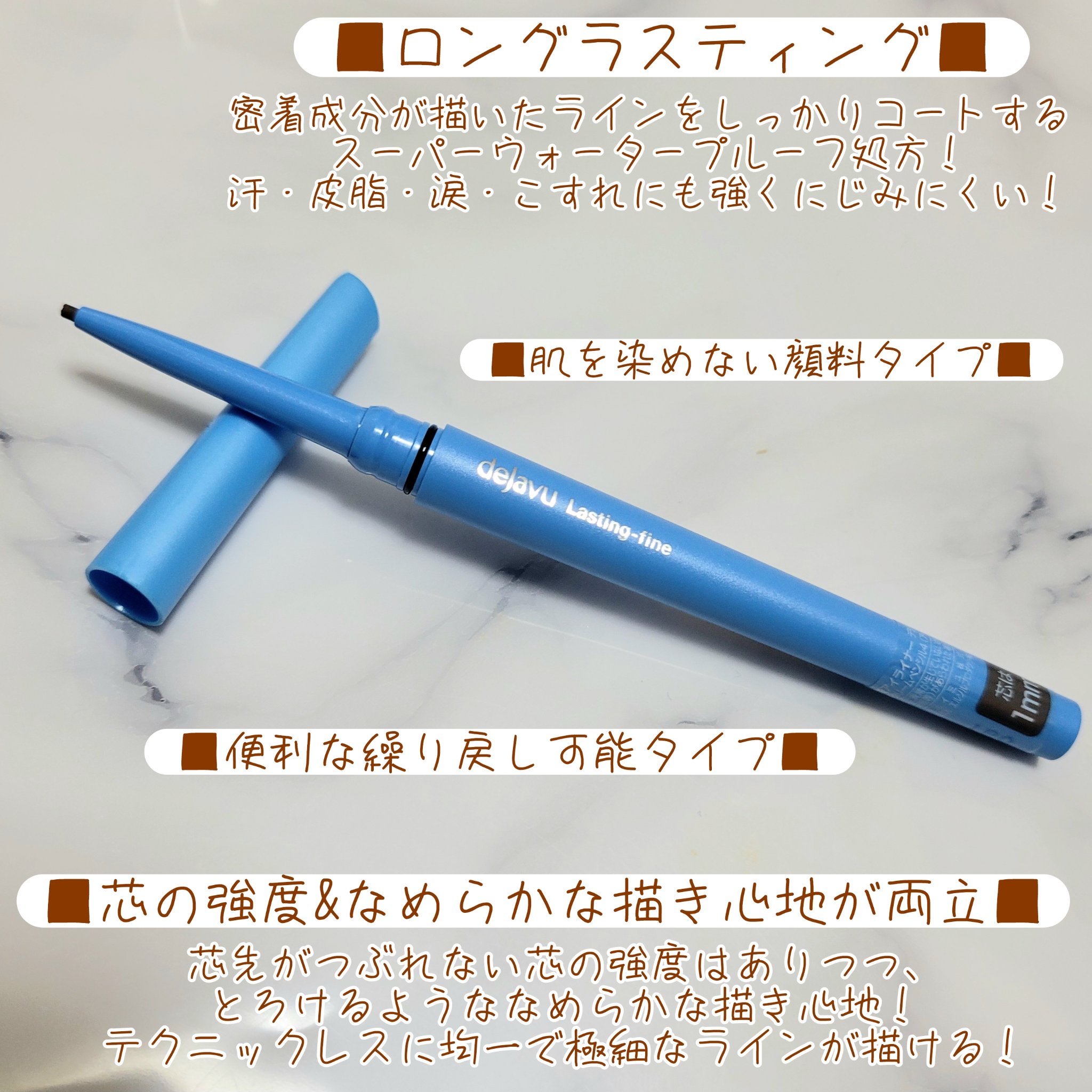 「密着アイライナー」極細クリームペンシル/デジャヴュ/ペンシルアイライナーを使ったクチコミ（2枚目）