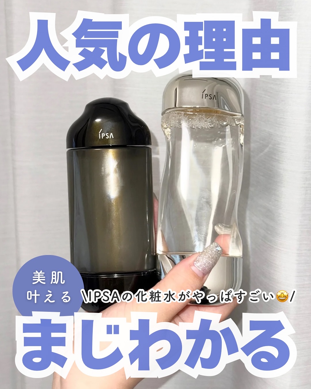 ザ・タイムR アクア/IPSA/化粧水を使ったクチコミ（1枚目）