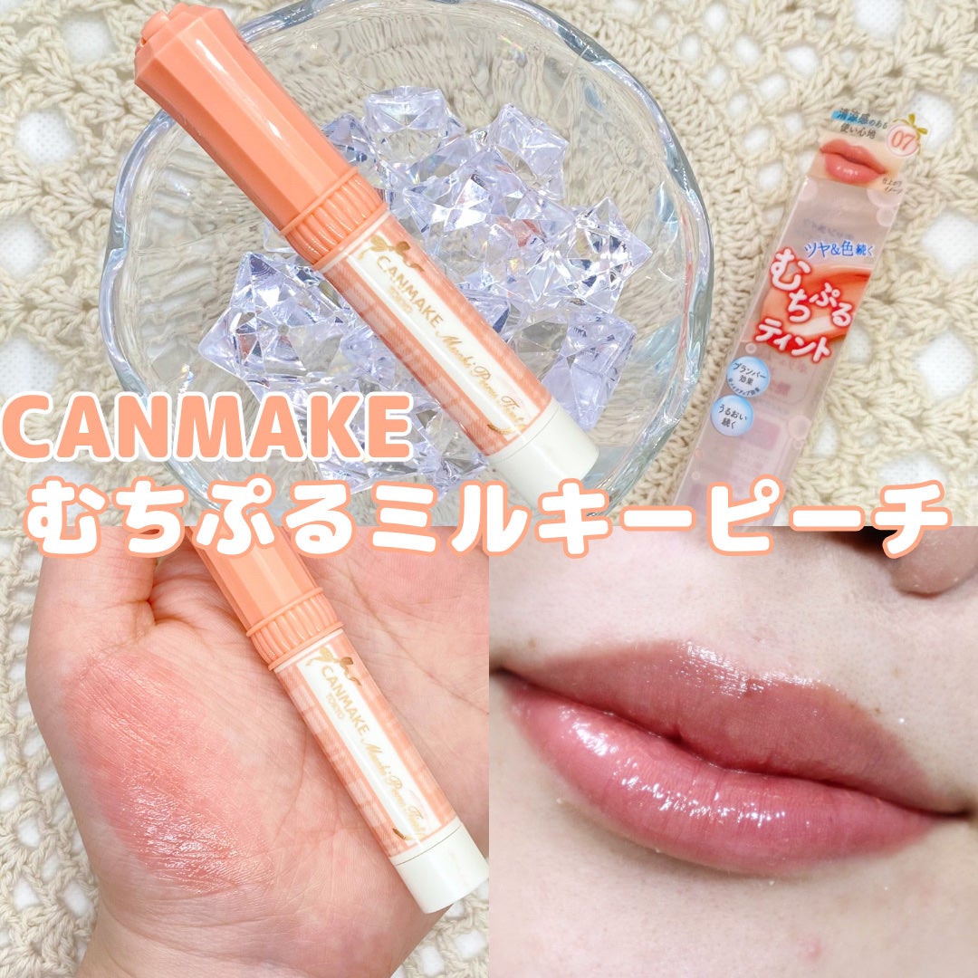 むちぷるティント/キャンメイク/リップティントを使ったクチコミ(1枚目)