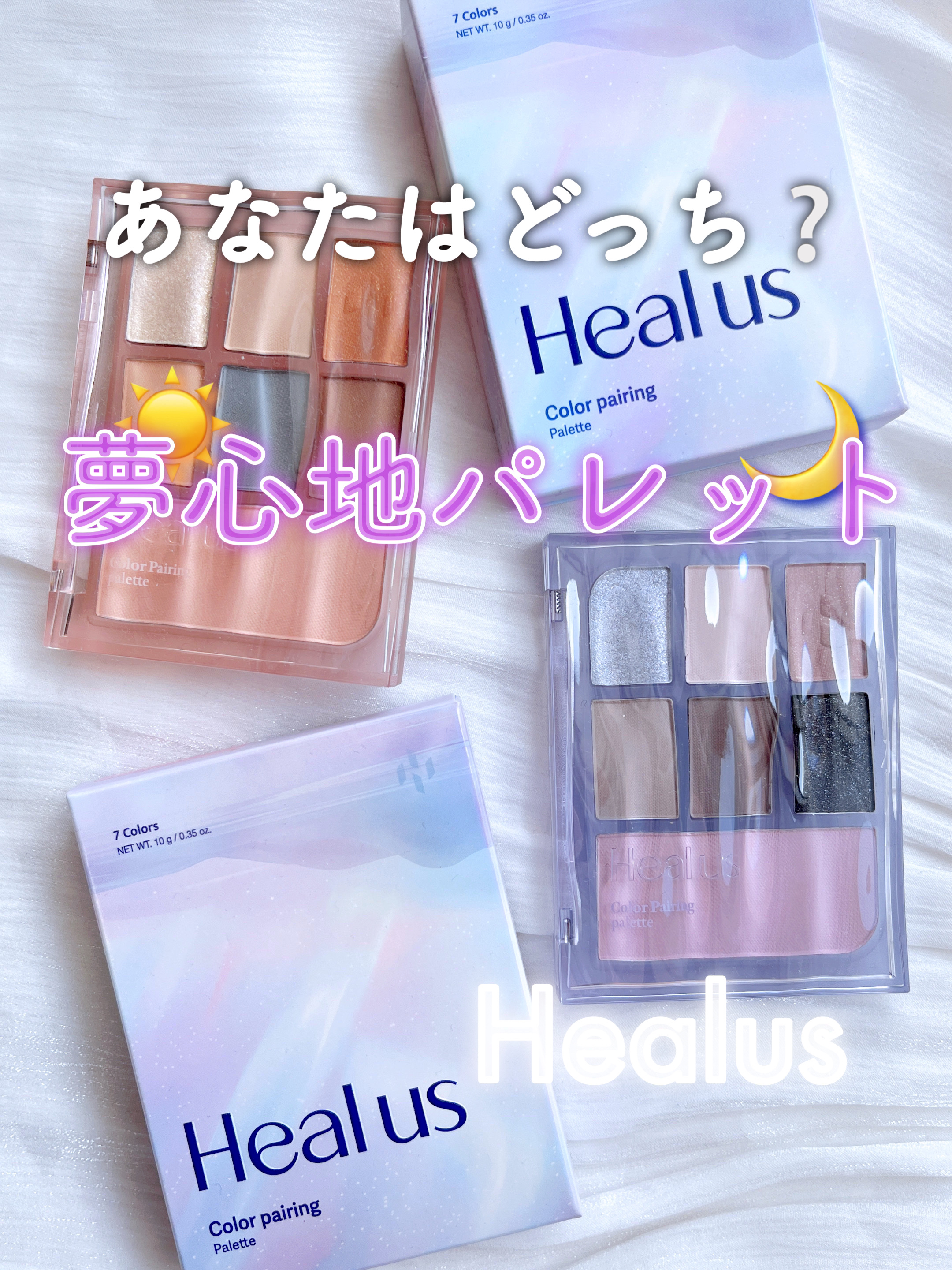 アイシャドウパレット/Healus/アイシャドウパレットを使ったクチコミ（1枚目）
