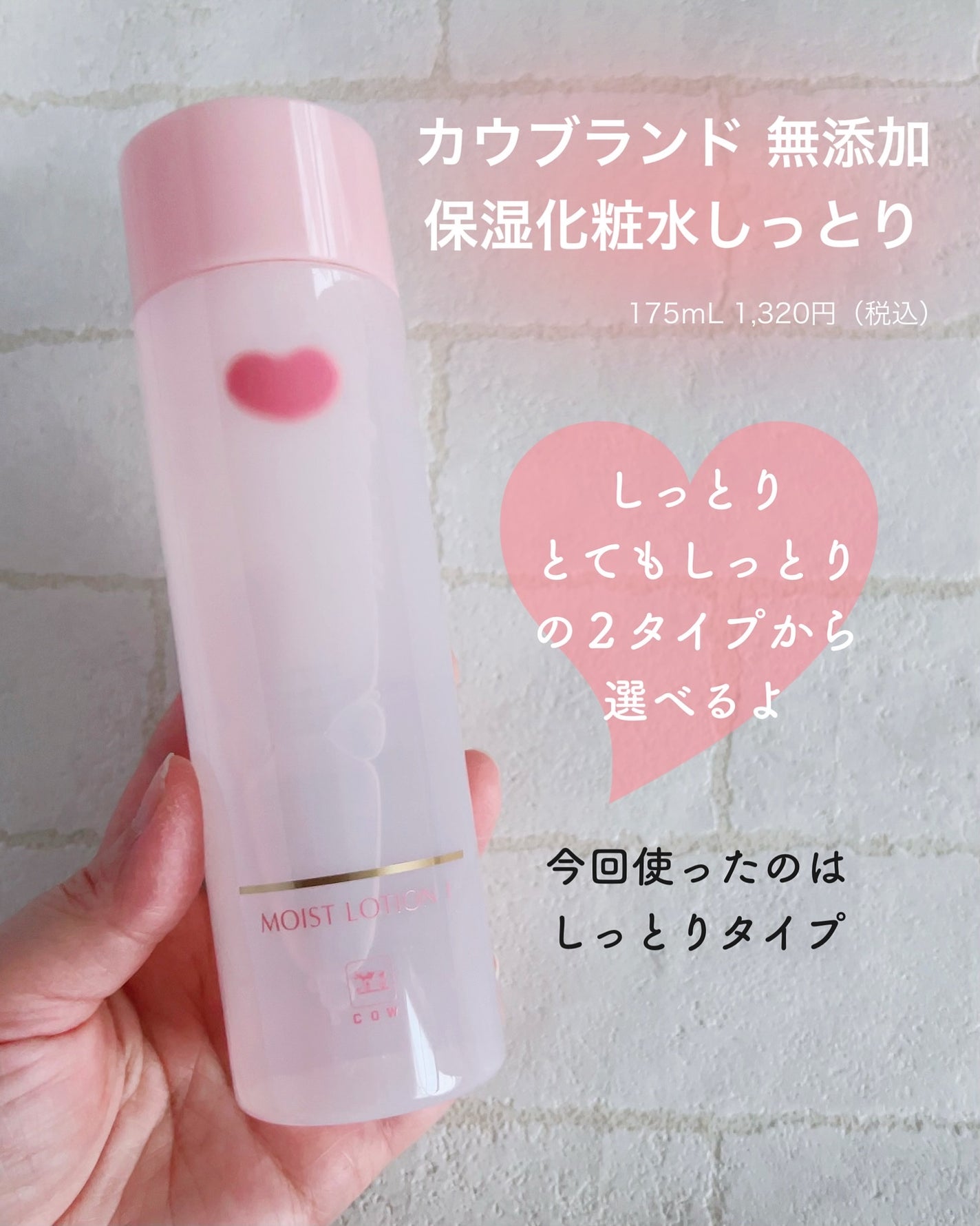 保湿乳液/カウブランド無添加/乳液を使ったクチコミ(2枚目)