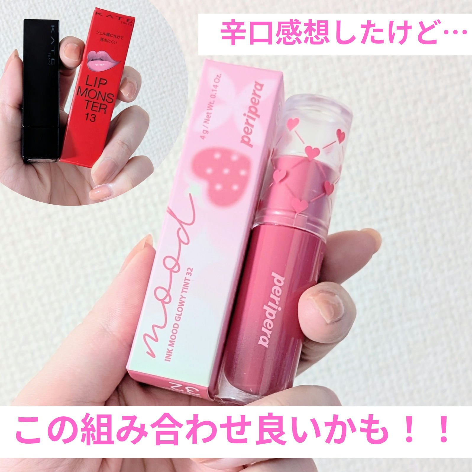 ペリペラ インク ムード グロイ ティント/PERIPERA/リップティントを使ったクチコミ（1枚目）