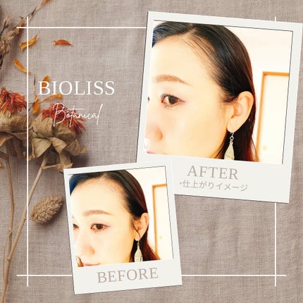 SS ビオリス ボタニカル うぶ毛メイク ヘアマスカラ/SSビオリス/その他スタイリングを使ったクチコミ(3枚目)