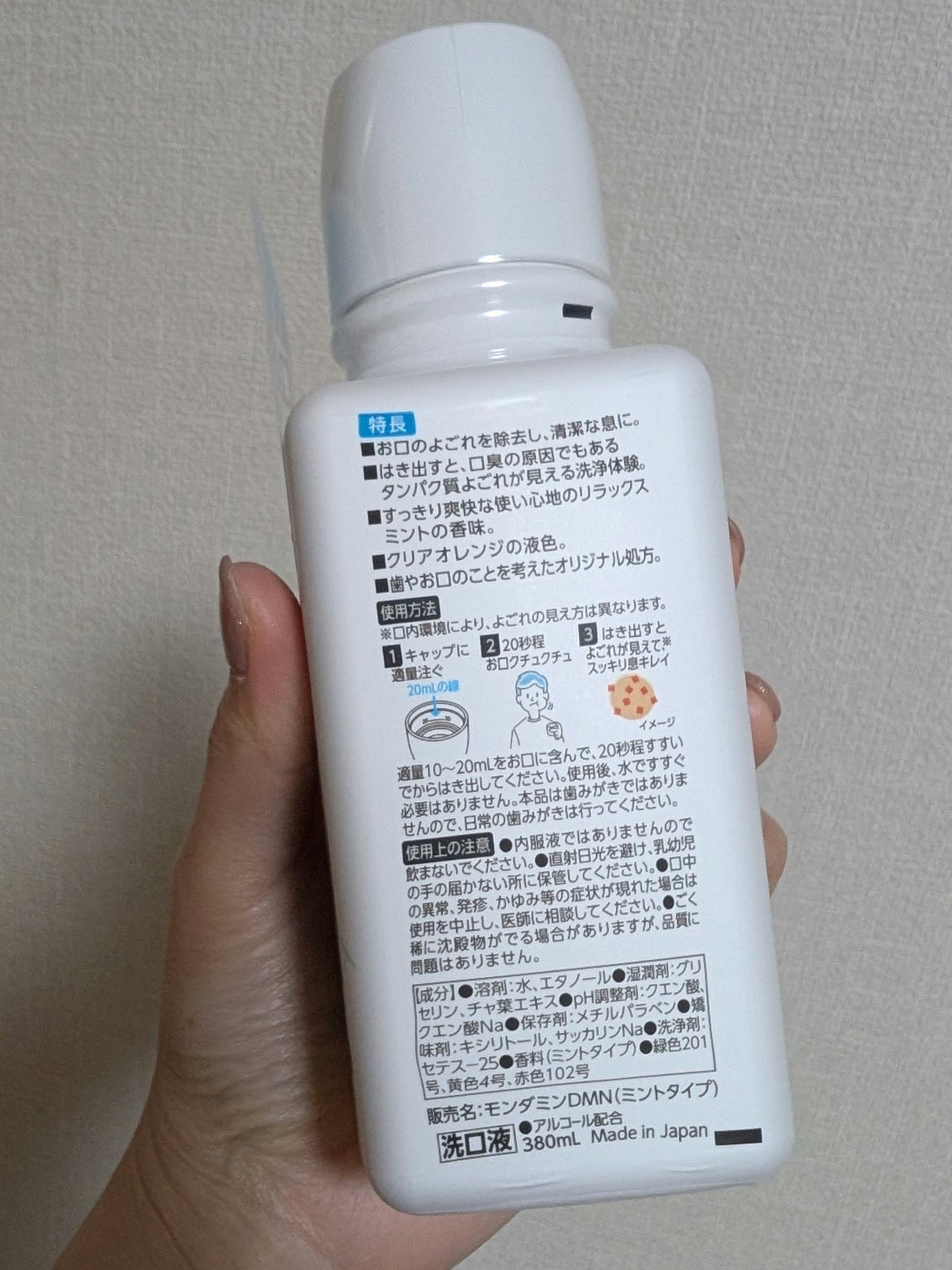 ダモン リラックスミント/Damon/マウスウォッシュ・スプレーを使ったクチコミ(2枚目)