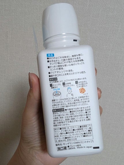 ダモン リラックスミント/Damon/マウスウォッシュ・スプレーを使ったクチコミ(2枚目)