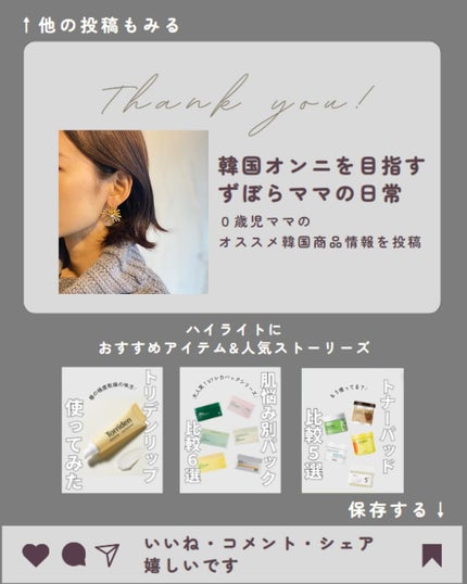 アイファルトアイバッククリーム/Dr.Melaxin/アイケア・アイクリームを使ったクチコミ(5枚目)